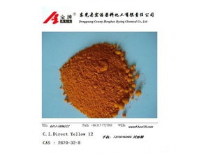 河北东光宏浩染料 专业造纸染料供应商